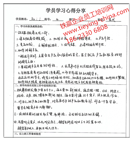微商(shāng)培訓找盧文(wén)平.jpg
