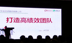盧文(wén)平老師《打造高績效團隊》培訓現場_重慶員工培訓