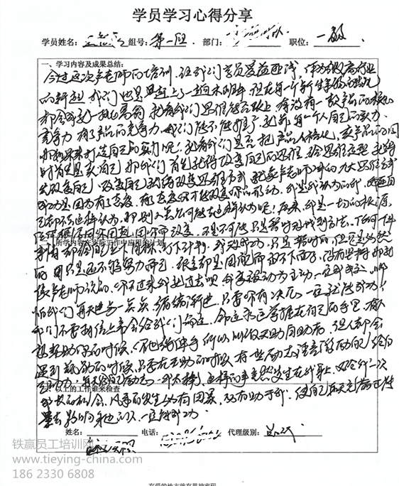微商(shāng)企業培訓找鐵赢盧文(wén)平.jpg