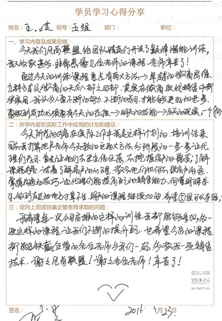 風尚學(xué)習心得1.jpg