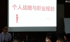 貴州某龍頭裝(zhuāng)飾企業《個人戰略與職業規劃》培訓精(jīng)彩總結_重慶員工培訓