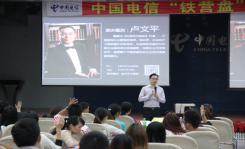 某通訊集團 執行力  管理(lǐ)技(jì )能(néng) 銷售技(jì )能(néng)培訓_重慶員工培訓
