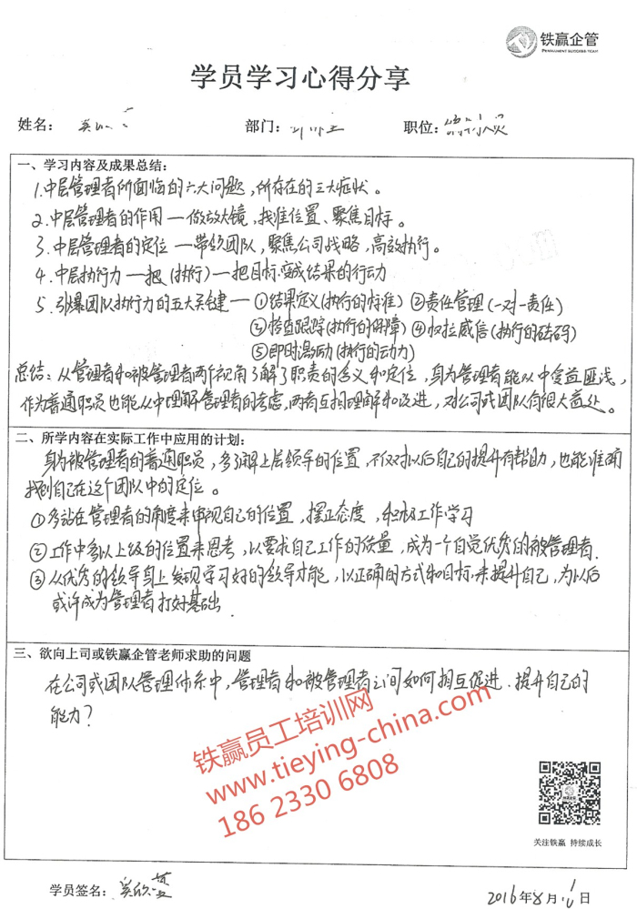 鐵赢企業員工培訓3.jpg