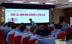 中(zhōng)鋁西南鋁業集團銷售團隊特訓_重慶員工培訓